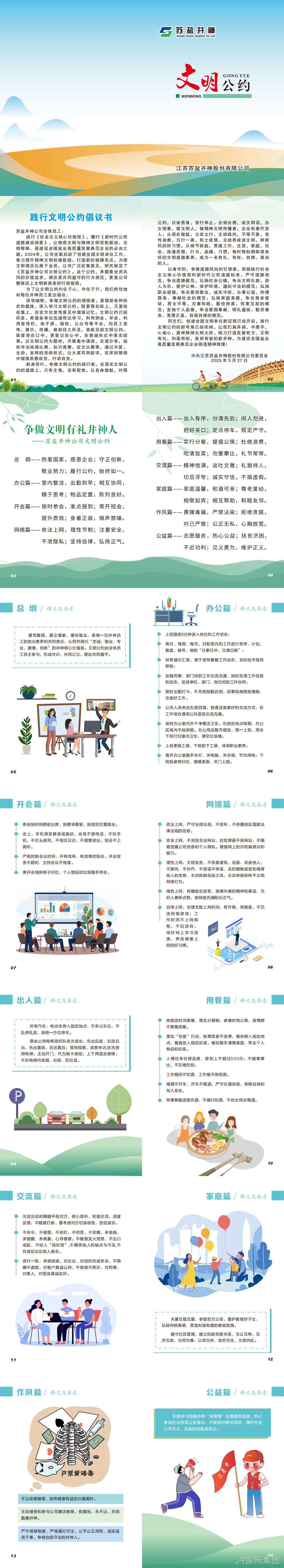 微信图片_2026-07-21_191041_581.png